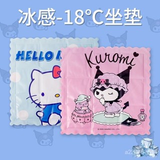 冰感坐墊🧊三麗鷗冰墊學生夏季辦公室敎室降溫凝膠可愛註水坐墊家用神器冰涼