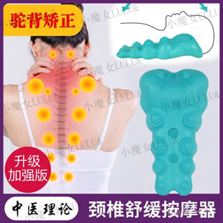 優選生活館✨腰椎減壓架 脊椎減壓架 按摩器頸椎枕 脖子按摩枕 頸椎矯正器 腰部按摩枕 肩頸部背部牽引器 腰部按摩枕 XQ