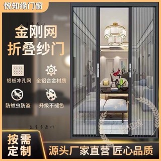 【客製|送貨到府】金剛網折疊紗門防盜防蚊蟲寵物全新升級萬向輪折疊式鋁合金紗窗門