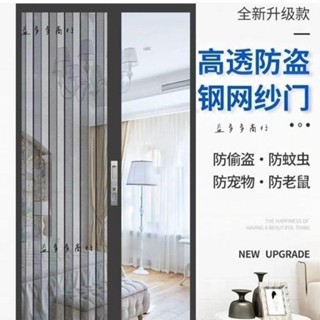 【客製|送貨到府】金剛網折疊紗門鋁合金推拉式防蚊防盜防貓狗伸縮推拉折疊紗門