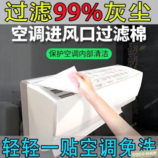 臺灣發貨 空氣凈化過濾棉 空調過濾網 冷氣濾網 通用款 防塵網 可裁剪 進氣口空調除塵棉 冷氣網 空調過濾網 冷氣過濾棉