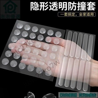 🔥臺灣熱銷🔥防撞貼 家用門把手 矽膠防撞墊 櫃門靜音防撞墊 透明防撞條防撞墊 冰箱門防碰撞膠粒