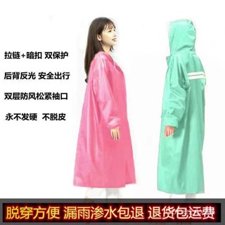 💖 限時下殺 時尚長款連體雨衣電瓶車全身防雨行動式加大加厚戶外徒步成人雨披口袋版 拉鍊加長前開式雨衣(拉鍊式