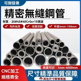 20號碳鋼管 鍍鋅圓管 鐵管 空心管 鋼材4分2寸鋼管6米工地架子管 鍍鋅鋼管 立柱 鍍鋅管 鋼管 棚架鋼管 下水管