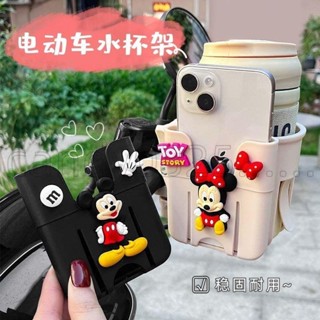 🔥免運臺發🔥水杯架摩託車水杯架 可愛 卡通電動車電瓶 自行車 咖啡奶茶 水壺杯架 手機 支架