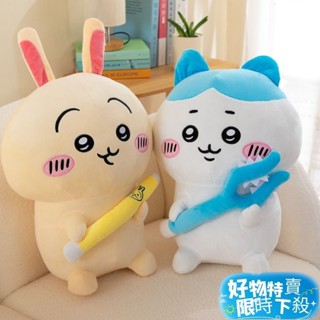 ✨精選新品✨吉伊卡哇 討伐棒 烏薩奇玩偶 小八貓娃娃 吉伊玩偶娃娃 抱枕 睡覺抱枕 玩偶公仔