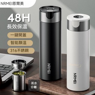 ✨居有趣✨NRMEI 一鍵開蓋保溫杯男 500ML 316不鏽鋼陶瓷泡茶杯 茶水分離車用大容量水壺 水瓶 水杯 禮盒裝