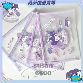 🔥壹灣出貨🔥三麗鷗透明文件袋 庫洛米卡通A4文件袋 透明網紗拉鍊袋試卷作業書本收納袋 大容量學生用品收納 美術袋 大
