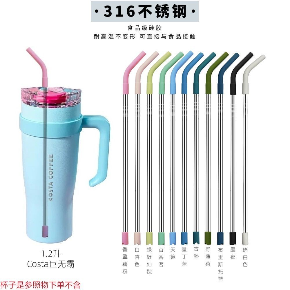免運💯墩墩杯配件 [無異味吸管]316不銹鋼吸管食品級吸管1.18陞Stanley1.2陞冰霸杯加長替換
