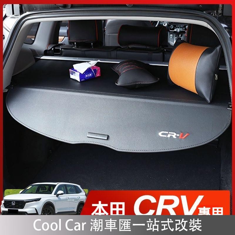 台灣出貨🔥CRV專用 Honda本田 後車廂遮物簾 置物架 置物板 後車廂隔板 遮物板 後備箱隔板 後車箱隔板 後尾箱