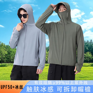 自由穿行🌟精品男裝夏季冰絲防曬衣男2025新款防紫外綫薄款透氣防曬服戶外釣魚外套潮