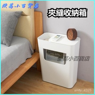 可開發票多功能家用雙層滑輪夾縫收納箱客廳組閤儲物箱衛生間塑膠廚房紙簍 收納箱 床頭櫃 床邊櫃 儲物箱 床頭置物櫃