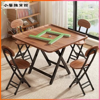 可開發票折疊麻將桌家用餐桌兩用多功能吃飯桌子小型桌麻將臺手搓棊牌方桌