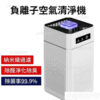 g221859*千級~離子淨化器負離子空氣清淨機空氣清淨機負離子空氣淨化機空氣淨化器車用空氣淨化器除臭機空氣清新機