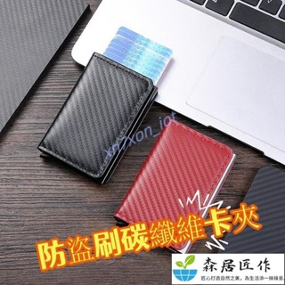 5.21卡夾 名片夾 卡片夾 卡包 名片盒 RFID防盜刷 自動彈出卡包 超薄 信用卡金屬卡包 信用卡