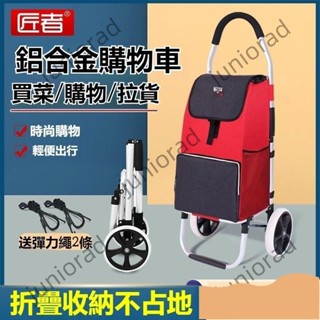 g221859*鋁閤金折疊便攜爬樓購物車買菜小拉車手拉車手推車行李車拉桿拖車