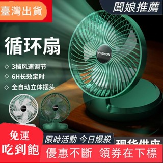 【闆娘推薦】辦公室大風力2025迷你新品電風扇usb小風扇靜音桌麵家用