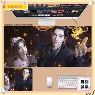 💫桃園+可開發票💫眷思量動漫鼠標墊超大屠麗鏡玄奉眠靈犀蕭霽宿捨辦公鍵盤墊書桌墊💫桃園出貨💫