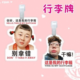 💥今日下殺價💥 單眼皮的小黃豆行李牌書包掛件登機牌行李箱掛牌明星應援週邊定製