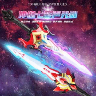 📌熱賣新品📌【8036人好評】兒童寶劍玩具閃光鐳射劍王者聖劍榮耀電動發光塑膠刀七彩聲光男孩
