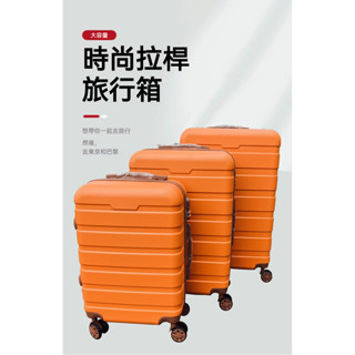 行李箱 旅行箱 登機箱 拉桿箱 畢旅行李箱 胖胖箱 旅行包 胖胖行李箱 密碼箱 容量旅行箱 畢業旅行 登機行李箱