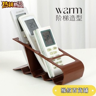 ❤好物推薦❤韓版創意四格遙控器收納家用收納盒塑膠桌面置物架文具專用 遙控器收納方案