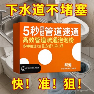 衕款新款清潔劑正品高速管道疏通泡泡粉不傷管管道速通泡泡粉