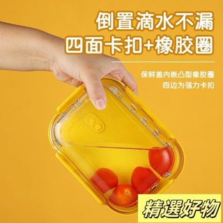 史努比玻璃保鮮盒 便當盒分隔 玻璃飯盒 800-1000ml 501-800ml 微波爐可加熱 上班族學生女大容5.22