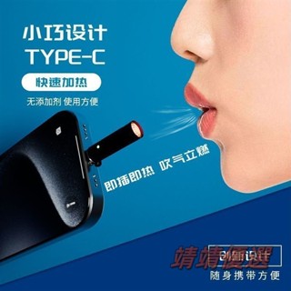 😘桃園出貨😘 免運 TYPEC迷你手機點煙神器可上飛機便捷打火機USB防風鎢絲無線點火器