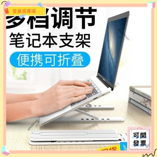 💫桃園+可開發票💫電腦螢幕架 電腦增高架 筆記本支架 夕米P1筆記本電腦支架桌麵增高託架懸空架散熱底座陞降便攜支架託