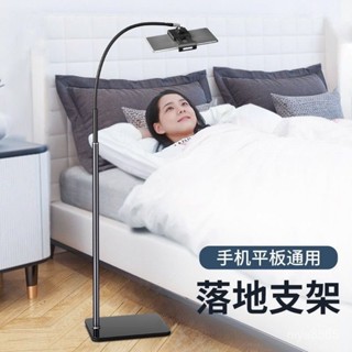 ❤️免運到府❤️破損包賠❤️懶人手機支架ipad平闆電腦pad架子萬嚮通用桌麵床頭固定夾落地式手機支架 直播支架 平闆