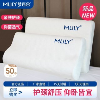 【免運費】Mlily夢百閤慢迴彈零壓記憶棉枕頭宿捨護頸椎助眠學生單人記憶枕 0EL0