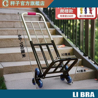 🚚桃園出貨🚚爬樓梯神器 搬運車 搬重物上下樓行李手拉車 便攜可折疊家用小拉貨車 手推車 拉車 折疊手推車