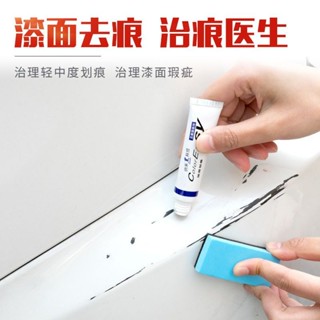 【臺灣出貨】汽車漆面研磨劑蠟去痕修復神器車痕刮痕深度劃痕拋光膏車用品大全
