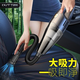 DY522吸塵器 汽車吸塵器 車載無線吸塵器 強力大功率大吸力迷你手持吸塵器 汽車配件 車用家用室內小型吸塵器