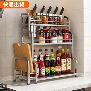 高CP♡廚房調料置物架筷子刀架檯面不鏽鋼調味品廚具用品收納架多層架子 1NTD