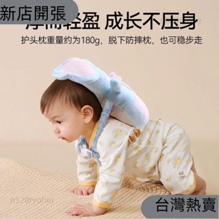 新店開張❤寶寶防撞帽 嬰兒防摔枕 寶寶防摔神器嬰兒頭部護頭枕小孩兒童學步學走路保護墊防撞帽護腦學步枕 嬰兒防撞帽369