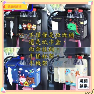 💫桃園+開發票💫車用垃圾桶 車掛式收納箱 卡通垃圾桶 車用收納盒 車用防水桶 車內多功能 置物盒 創意車上垃圾袋 汽