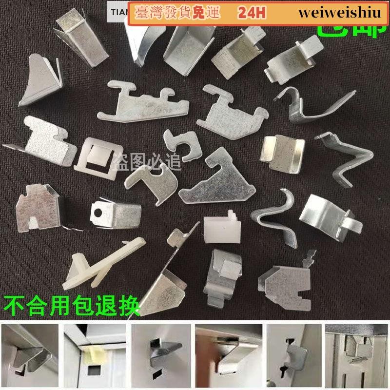 💯臺灣統編💯24H💯文件柜隔板扣層板拖鐵皮柜塑料卡子保險柜卡扣隔層支架不銹鋼配件