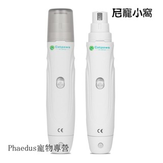 免運 LED燈寵物磨甲器 寵物磨甲機 貓犬通用 靜音磨甲器 充電式磨甲器 指甲修剪器 狗狗充電款寵物磨甲器美甲犬用剪甲器