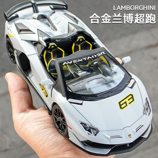 蘭博基尼 SVJ63敞篷車模 1:24 模擬閤金汽車模型 聲光迴力玩具 汽車模型 閤金車 模型車 車模 玩具車 跑車模型