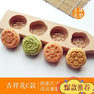 爆款熱賣 [新款][熱銷]月餅模具木質饅頭冰皮綠豆糕南瓜餅麵食清明果子年糕饅頭模具家用