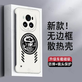 熱賣🔥Honor Magic 6 5 4 Pro 5G 龍圖騰手機殼超薄無框PC外殼防震保護套散熱手機殼