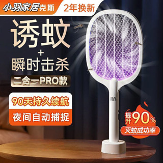 電蚊拍 折疊電蚊拍 伸縮電蚊拍 減蚊拍 捕蚊燈 充電電蚊拍 加長電蚊拍 捕蚊拍 滅蚊燈 奧克斯電蚊拍家用可充電強力滅蚊燈