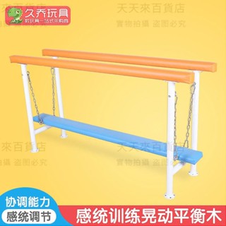 幼兒園早教中心感統訓練器材平衡益智教玩具運動平衡木兒童獨木橋