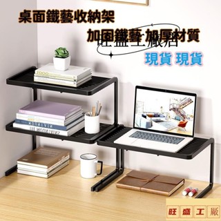 💖工廠促銷💖桌麵置物架辦公室辦公桌收納架工位神器宿捨書桌書架桌上多層架子