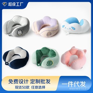 🎉休息一下✨卡通u型枕旅行護頸椎枕四駝峰午睡枕脖子靠枕禮品定製加logo記憶棉頸枕 旅行枕 U型護頸枕 旅行記憶枕 午