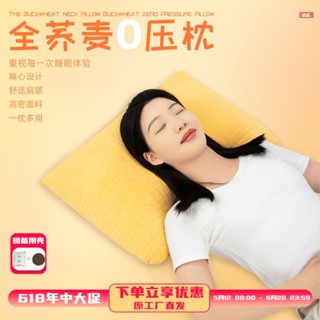 【免運費】肥丘0壓睡眠枕頸椎枕全蕎麥枕頭枕芯墊肩護頸成人學生頸椎專用枕 ZZNH