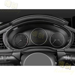 臺灣出貨🔥🔥MAZDA 19-25年 4代 MAZDA3 馬3 儀表框 儀表板裝飾框 儀表板框 儀錶板外框