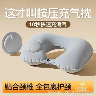🎉休息一下✨按壓式充氣枕頭壓縮u型枕旅行用品車用出差旅遊上班家居u型頭枕記憶棉頸枕 旅行枕 U型護頸枕 旅行記憶枕 午